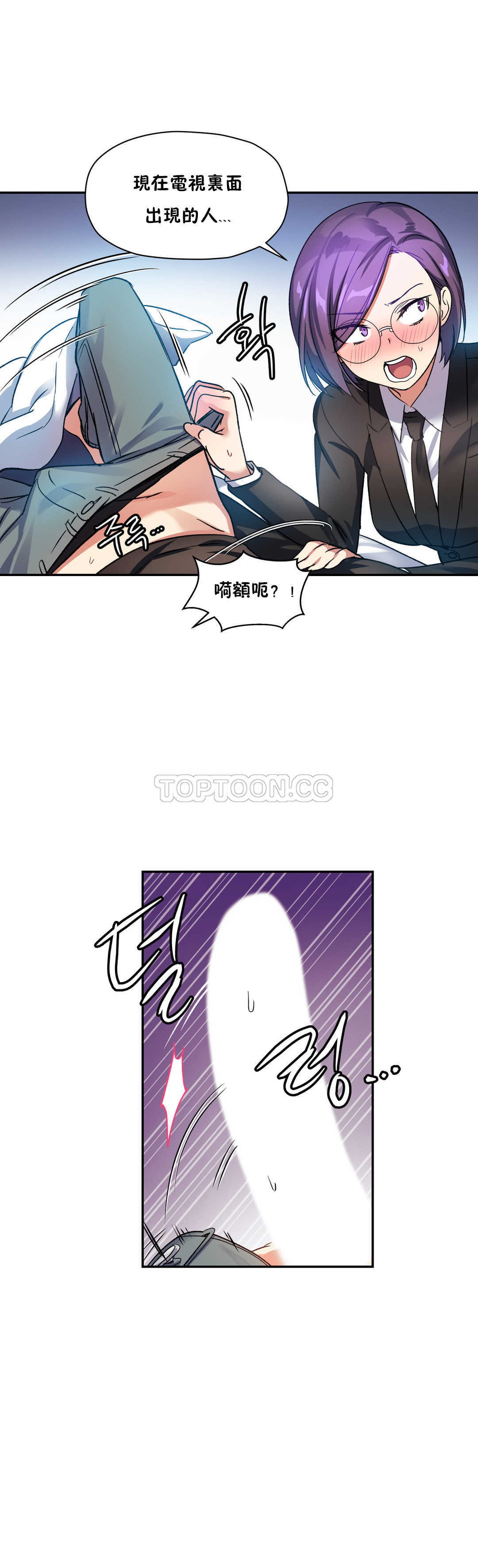 16P - 初恋小白鼠