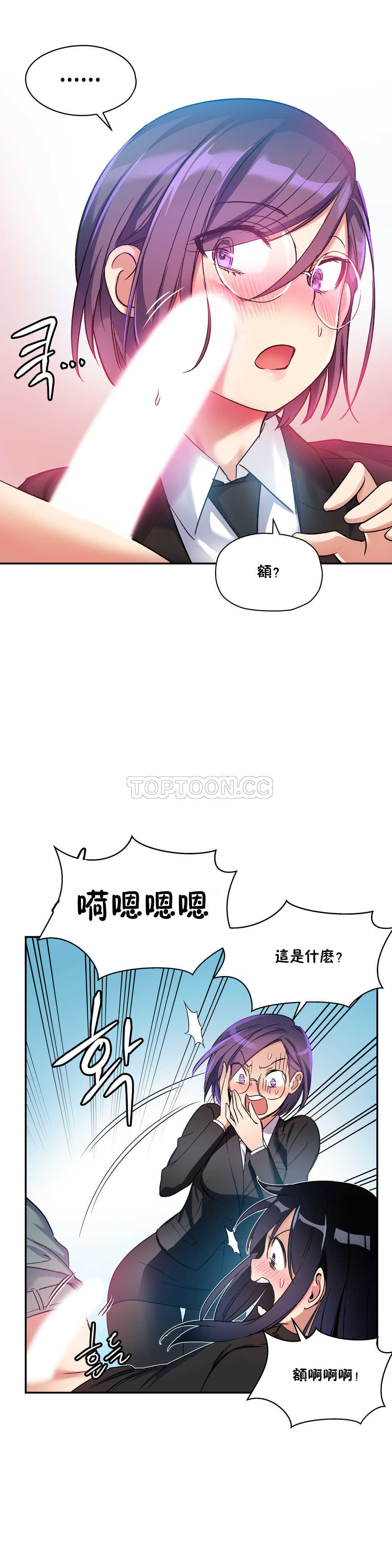 17P - 初恋小白鼠