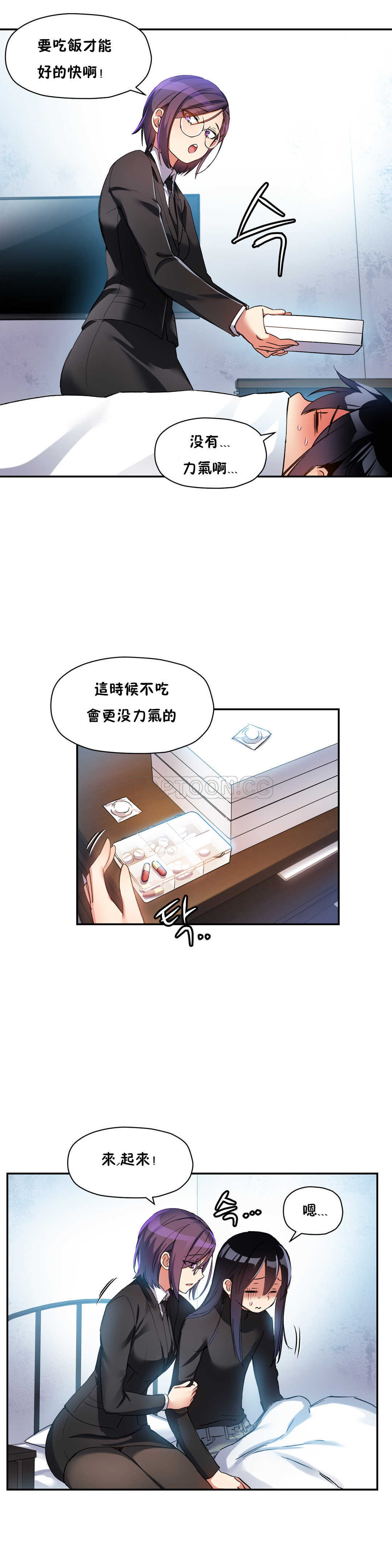 2P - 初恋小白鼠