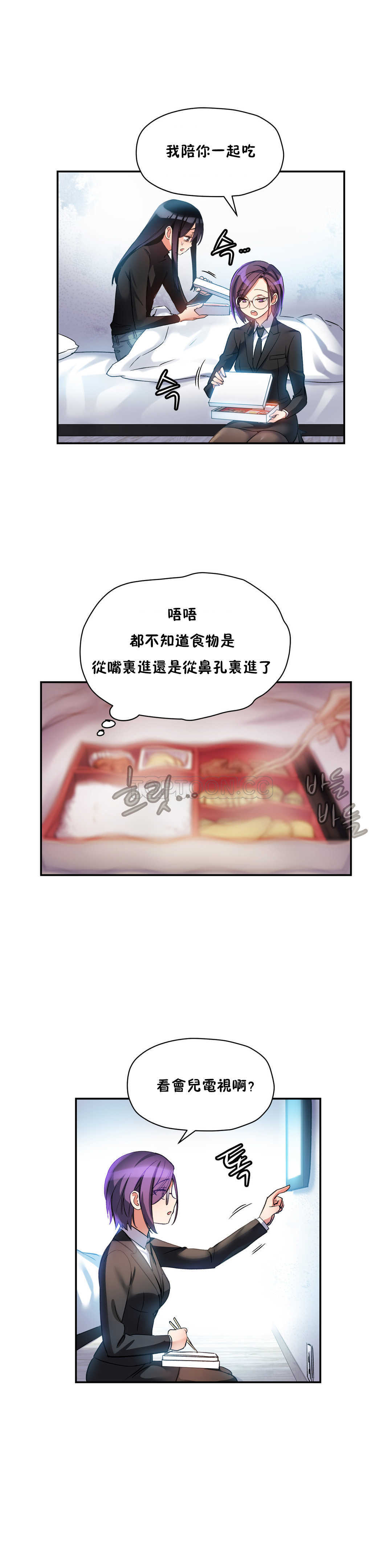 3P - 初恋小白鼠