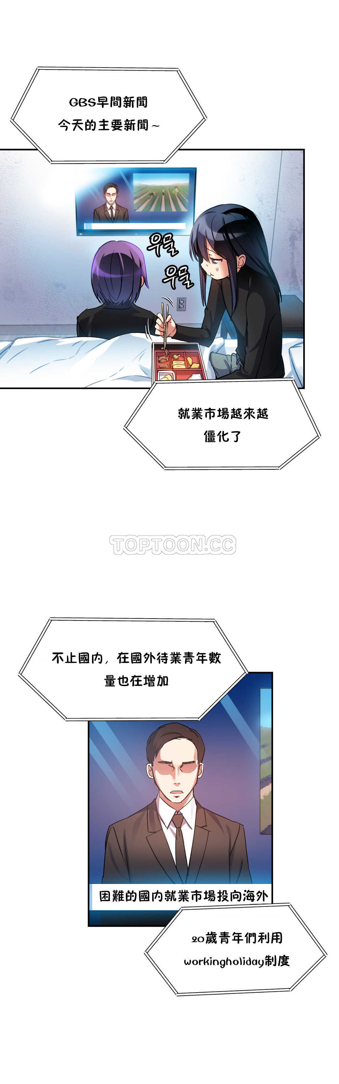 4P - 初恋小白鼠