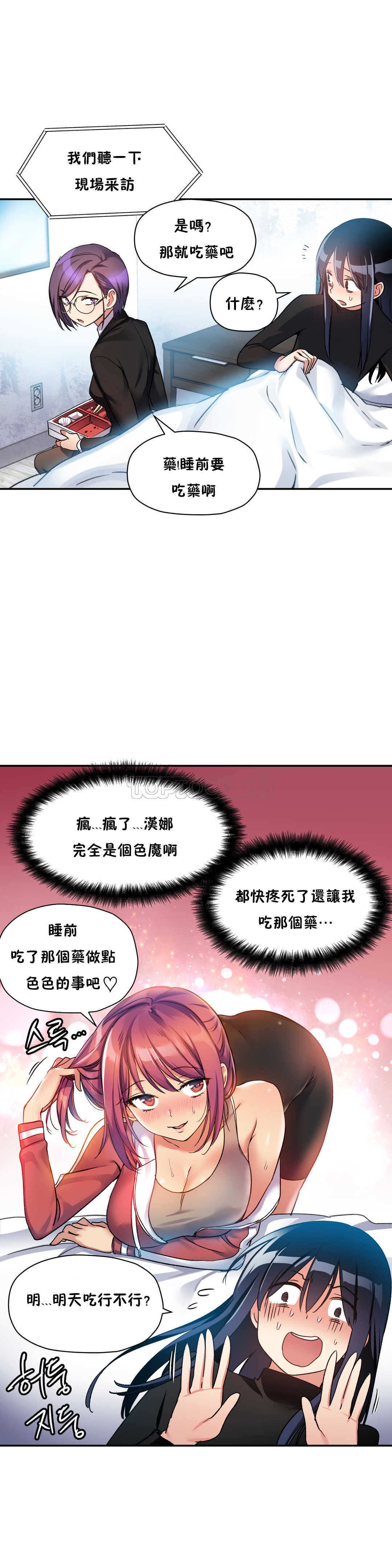6P - 初恋小白鼠