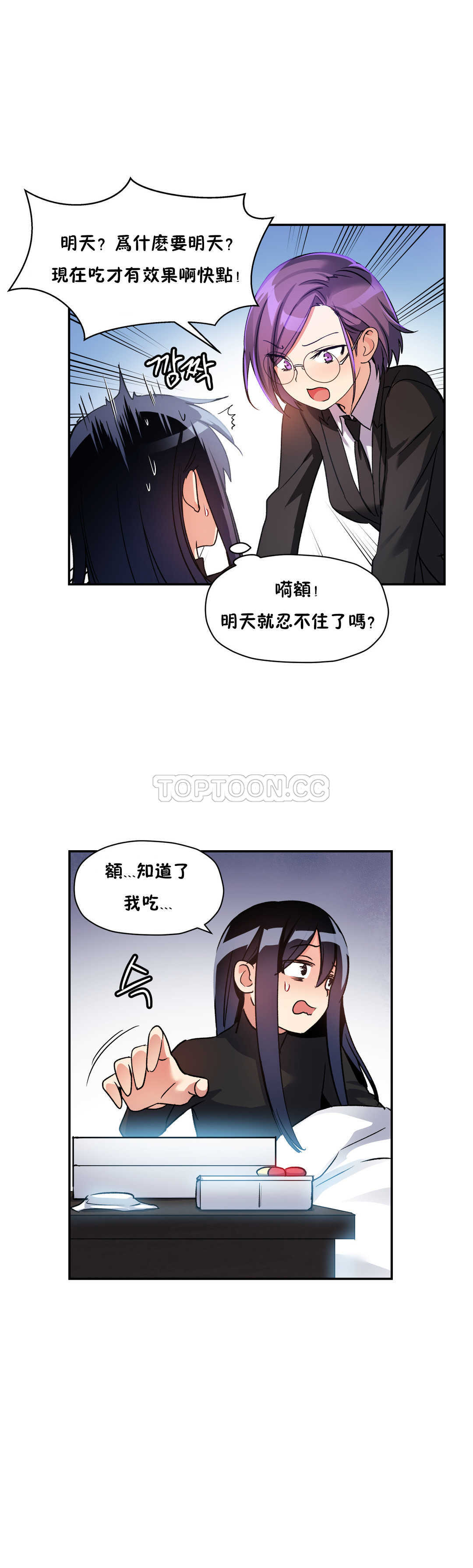 7P - 初恋小白鼠