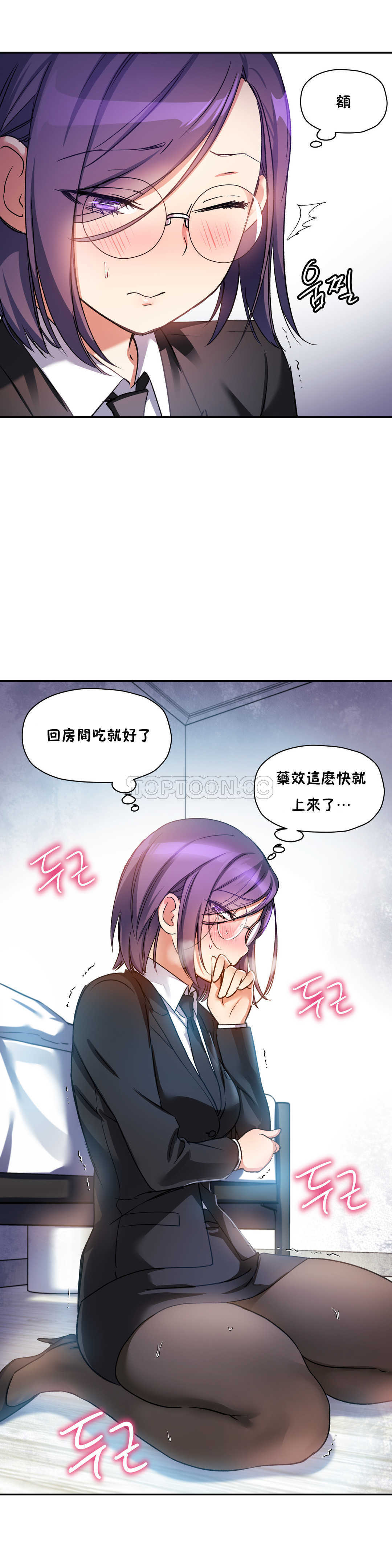 9P - 初恋小白鼠