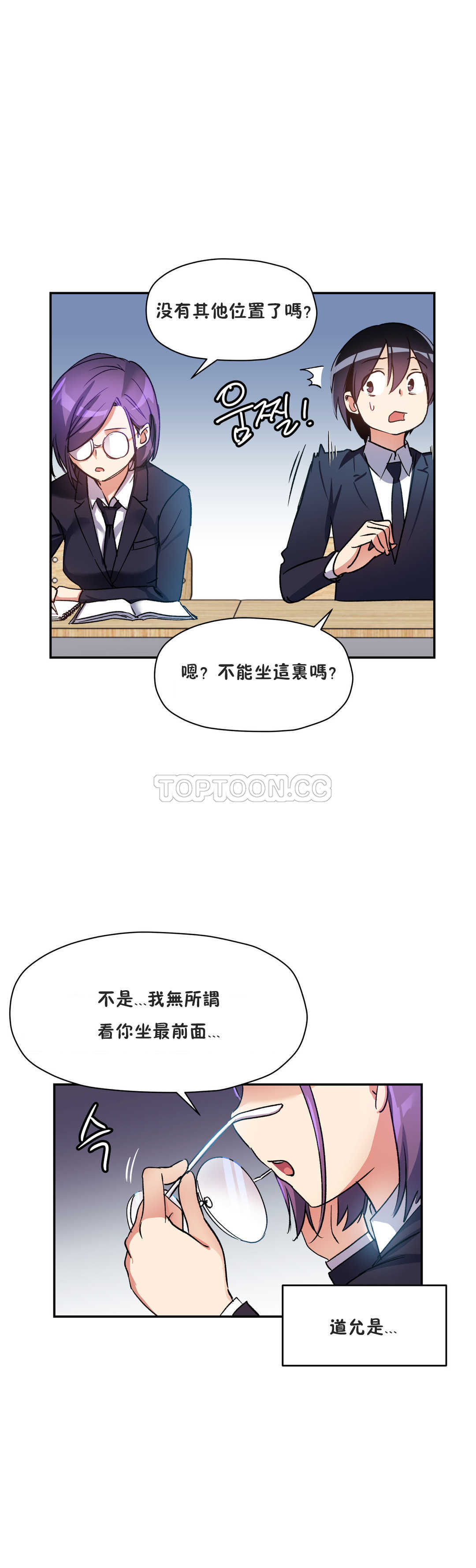 10P - 初恋小白鼠