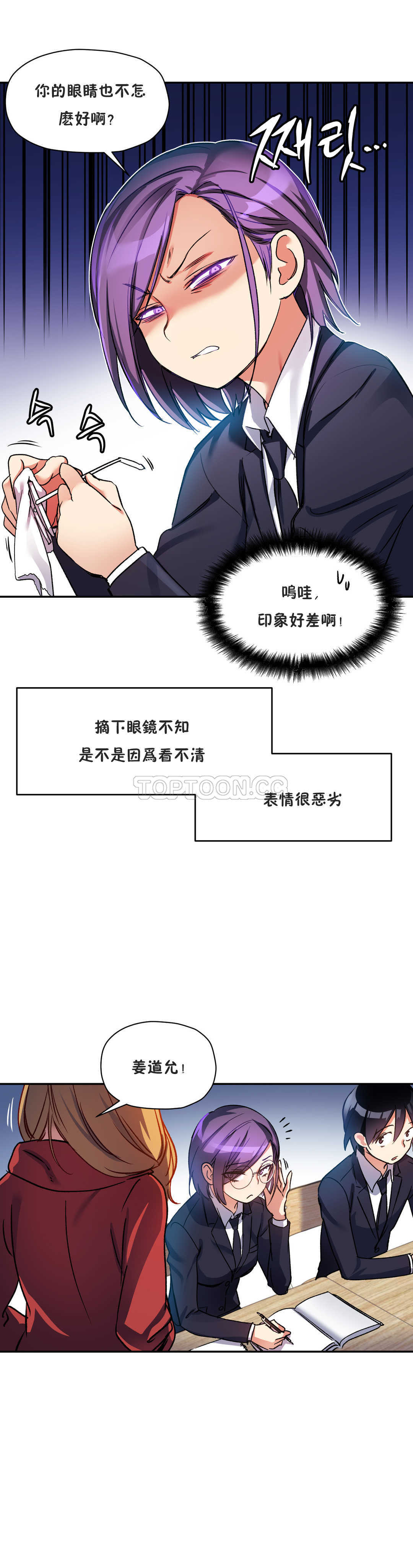 11P - 初恋小白鼠