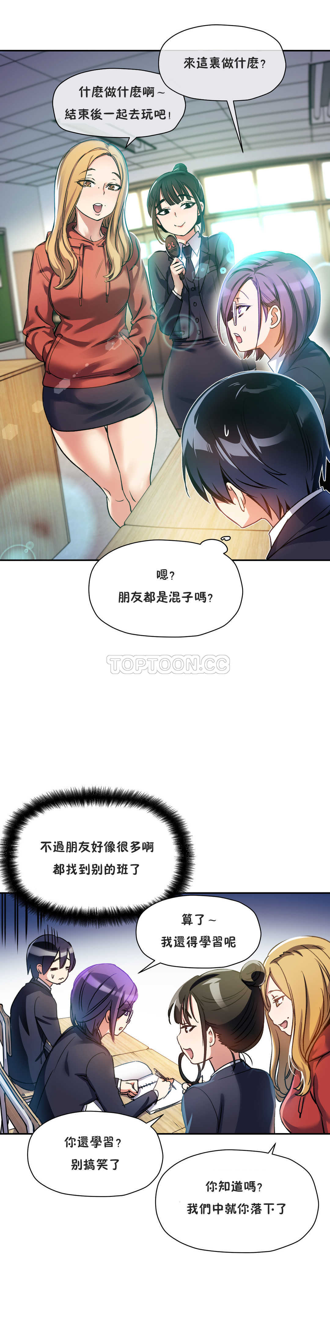 12P - 初恋小白鼠