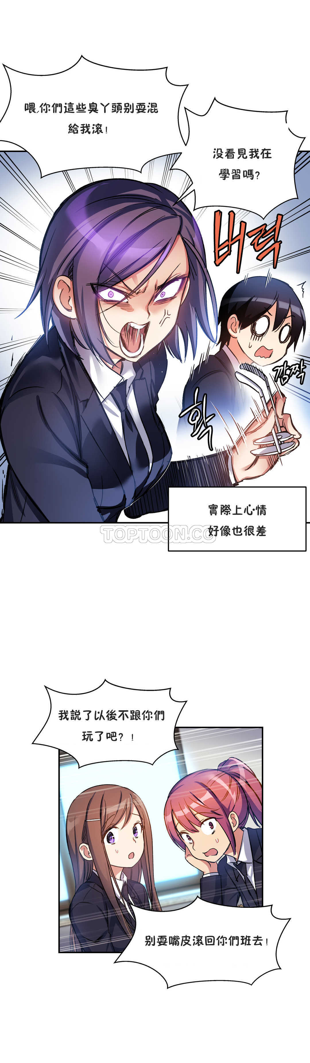 14P - 初恋小白鼠