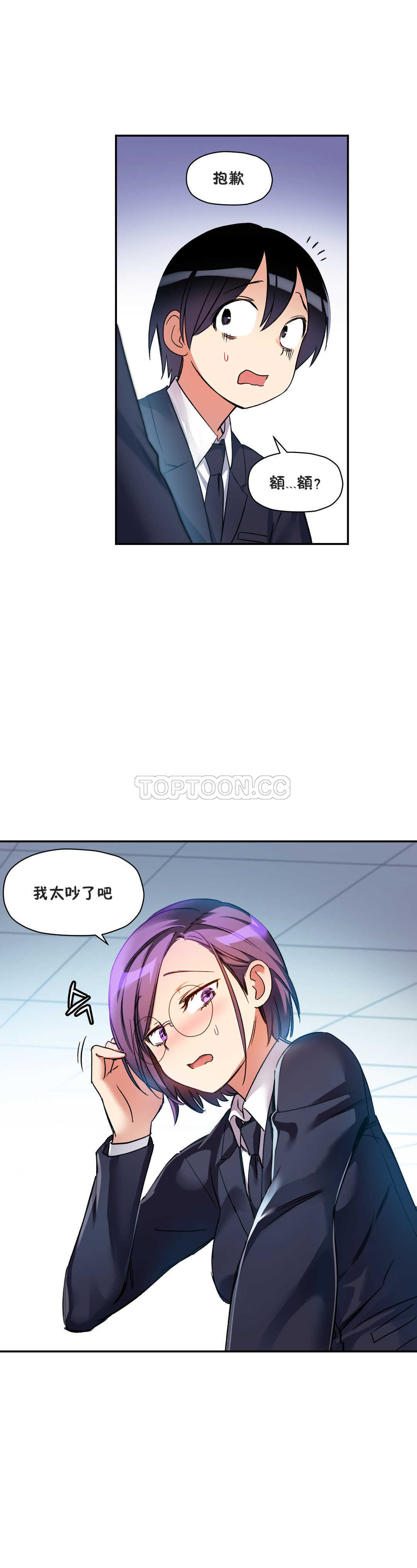 16P - 初恋小白鼠