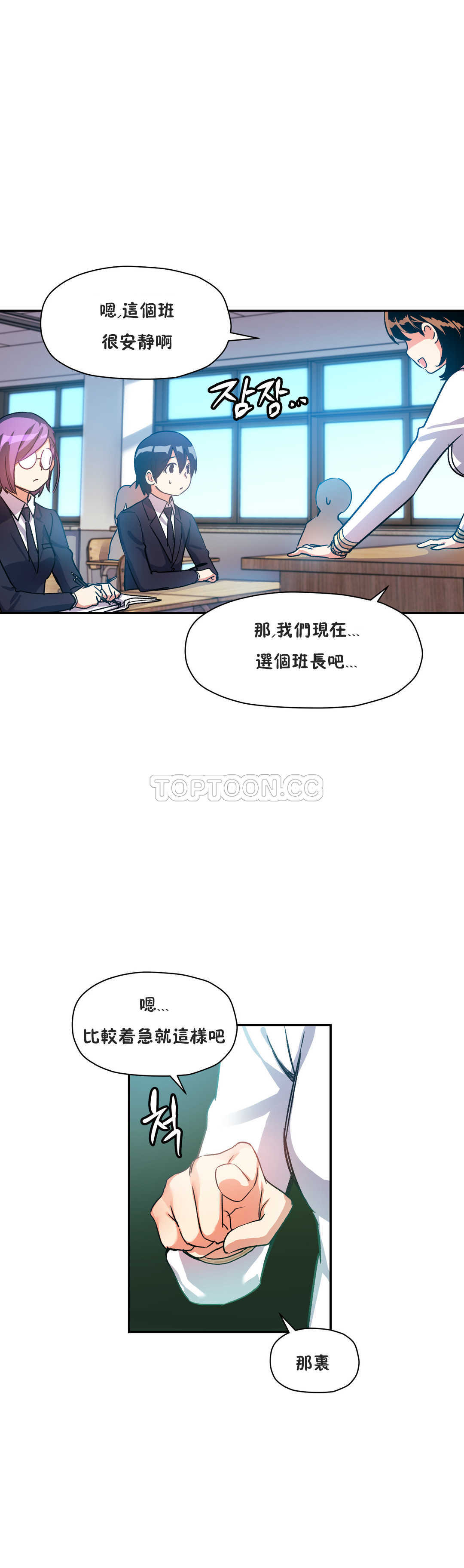 18P - 初恋小白鼠