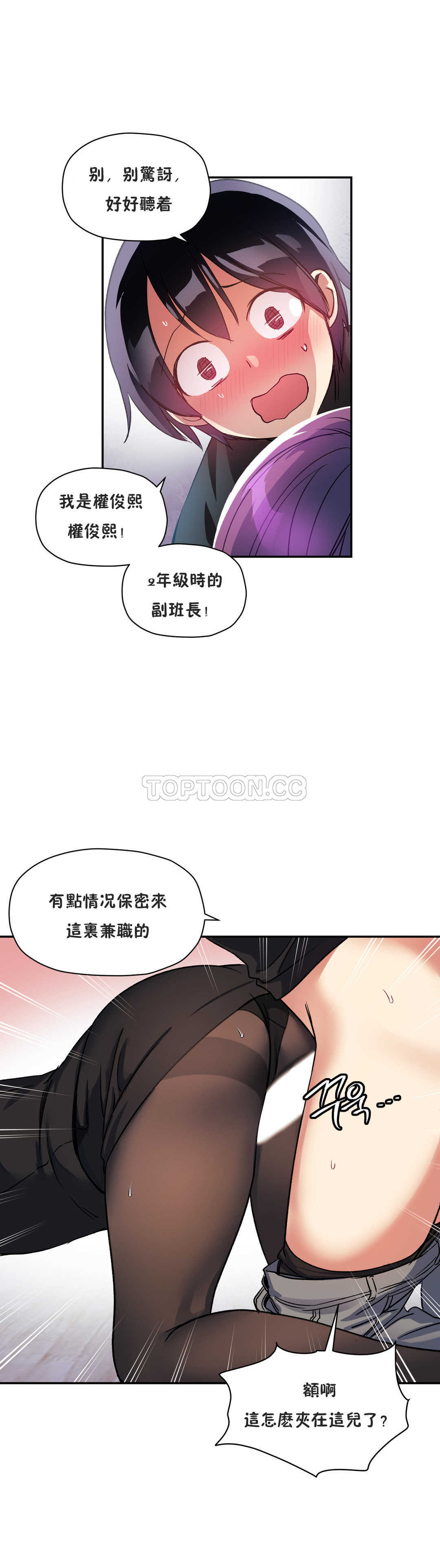 24P - 初恋小白鼠