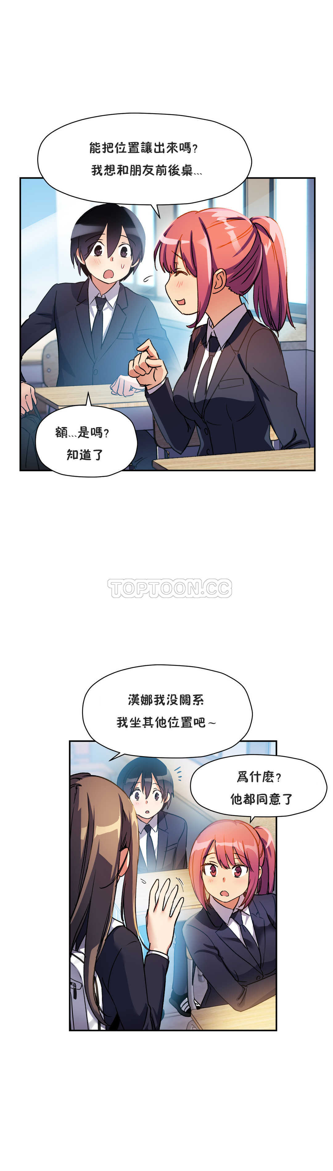 5P - 初恋小白鼠