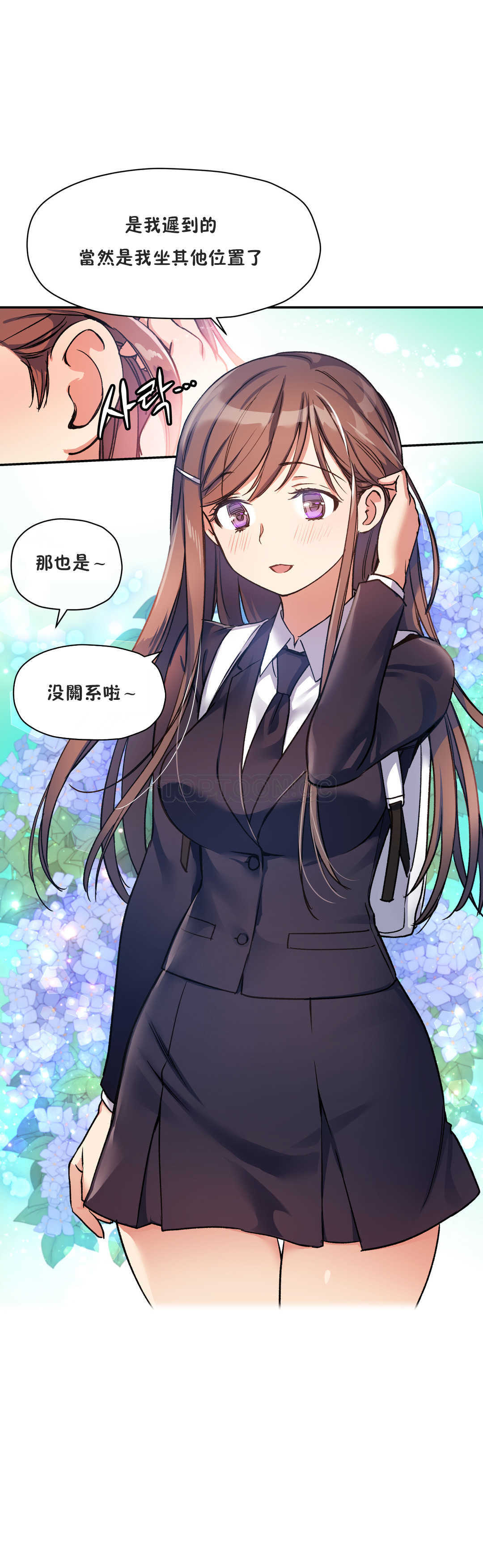 6P - 初恋小白鼠