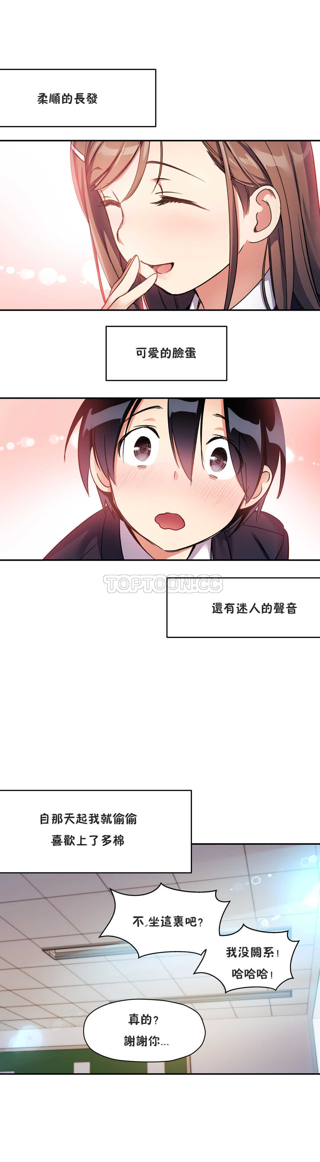 7P - 初恋小白鼠