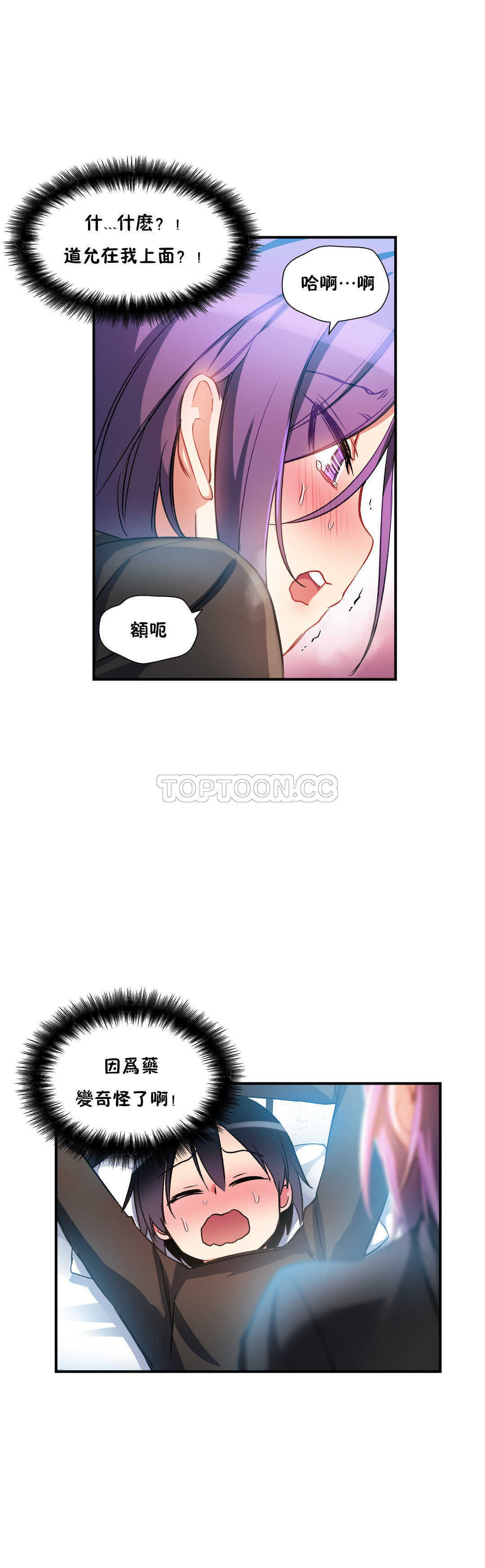 17P - 初恋小白鼠