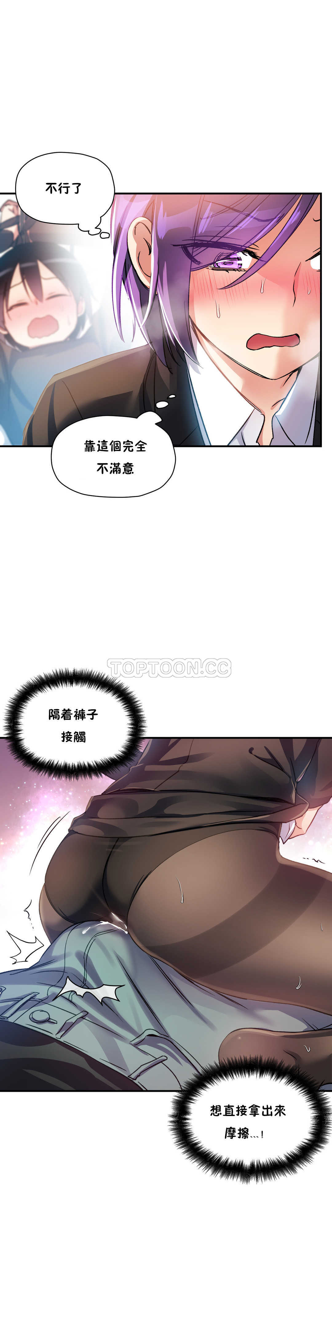18P - 初恋小白鼠