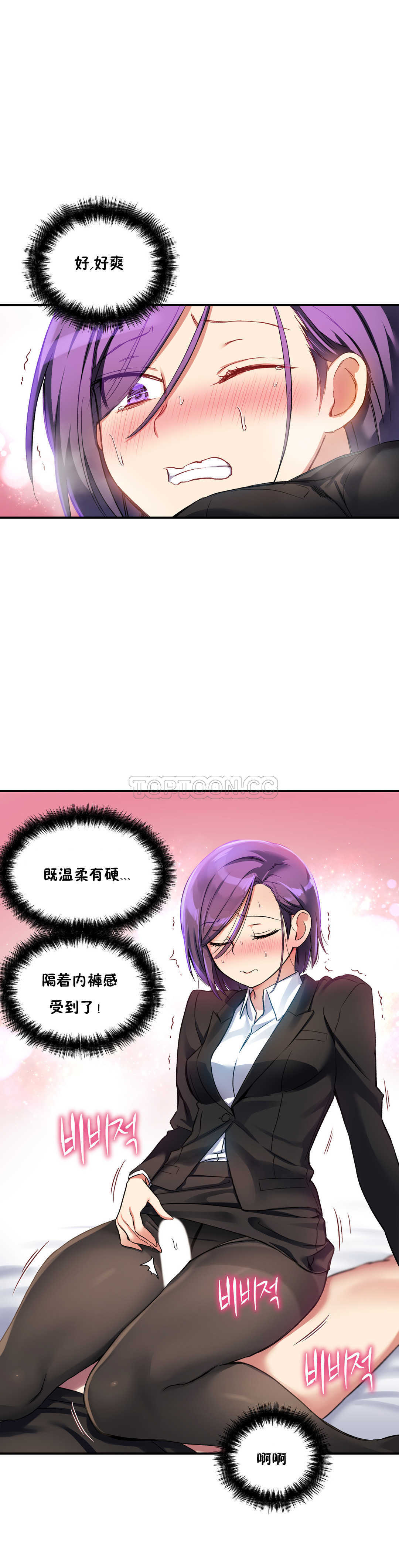 22P - 初恋小白鼠