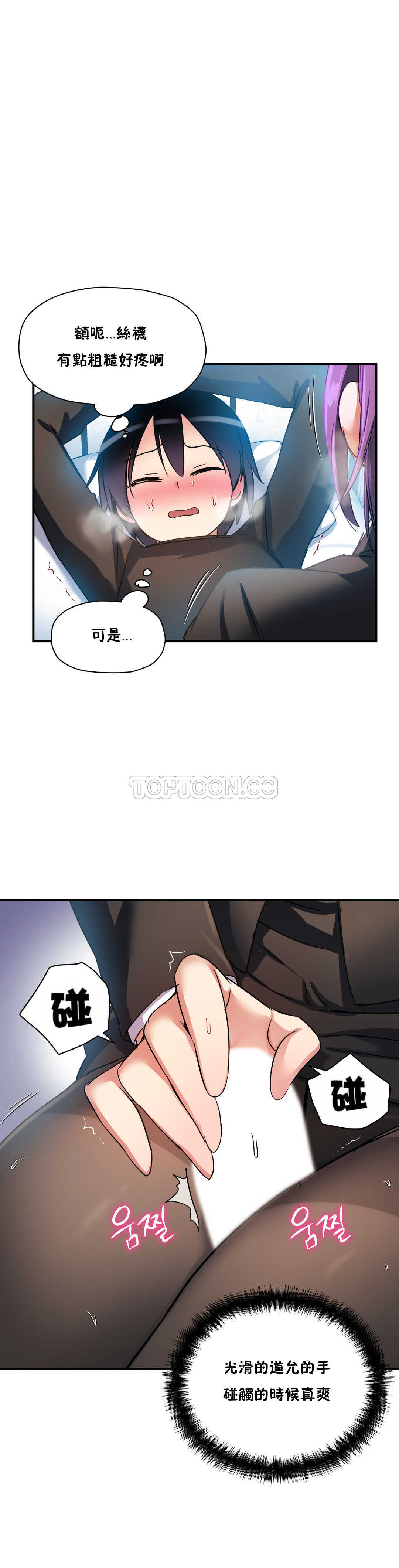23P - 初恋小白鼠