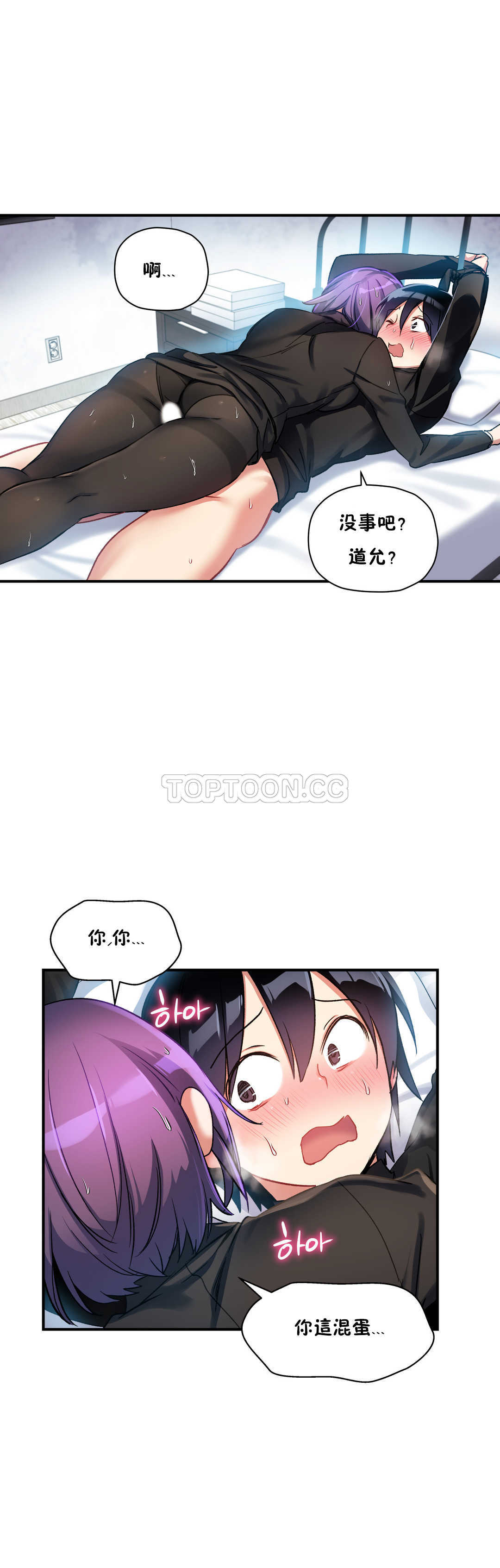 25P - 初恋小白鼠