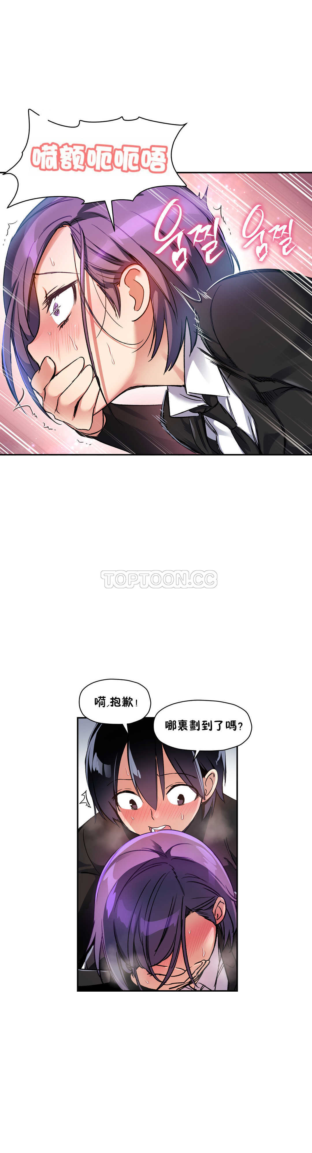 2P - 初恋小白鼠