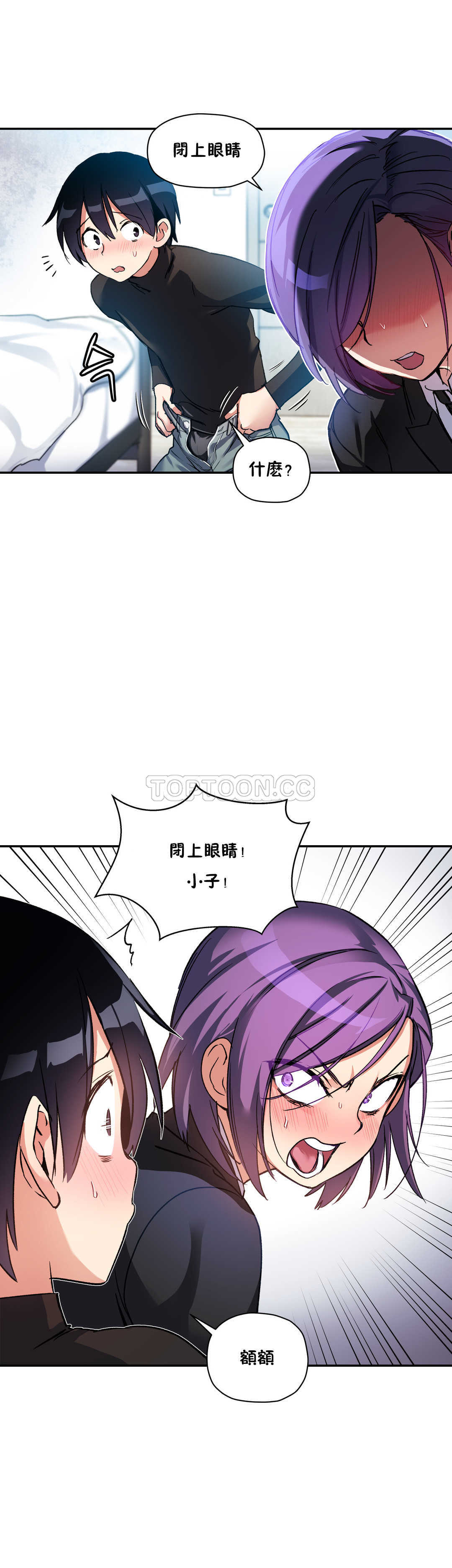 4P - 初恋小白鼠