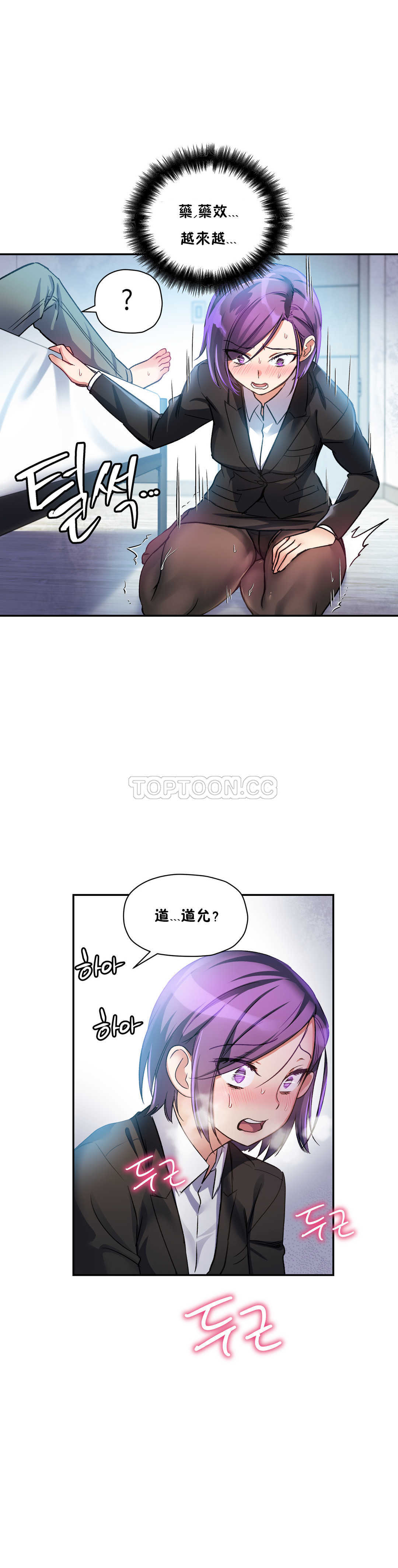 9P - 初恋小白鼠