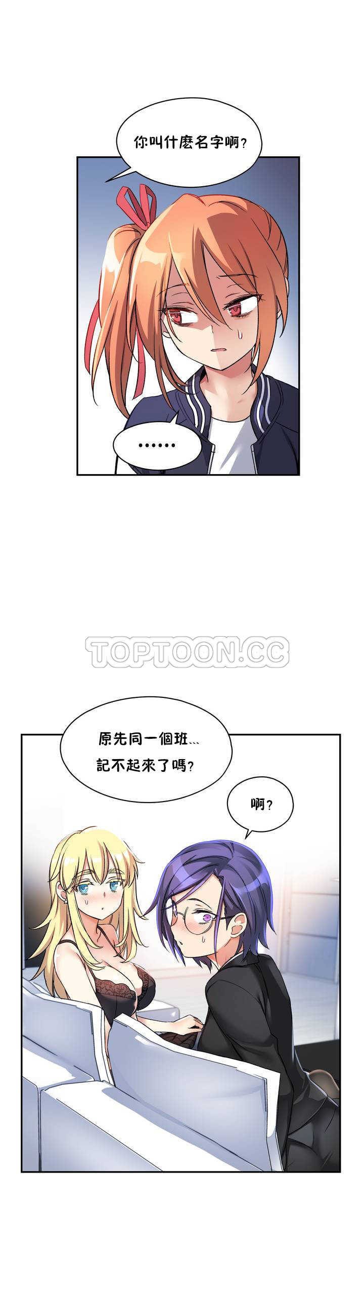 10P - 初恋小白鼠