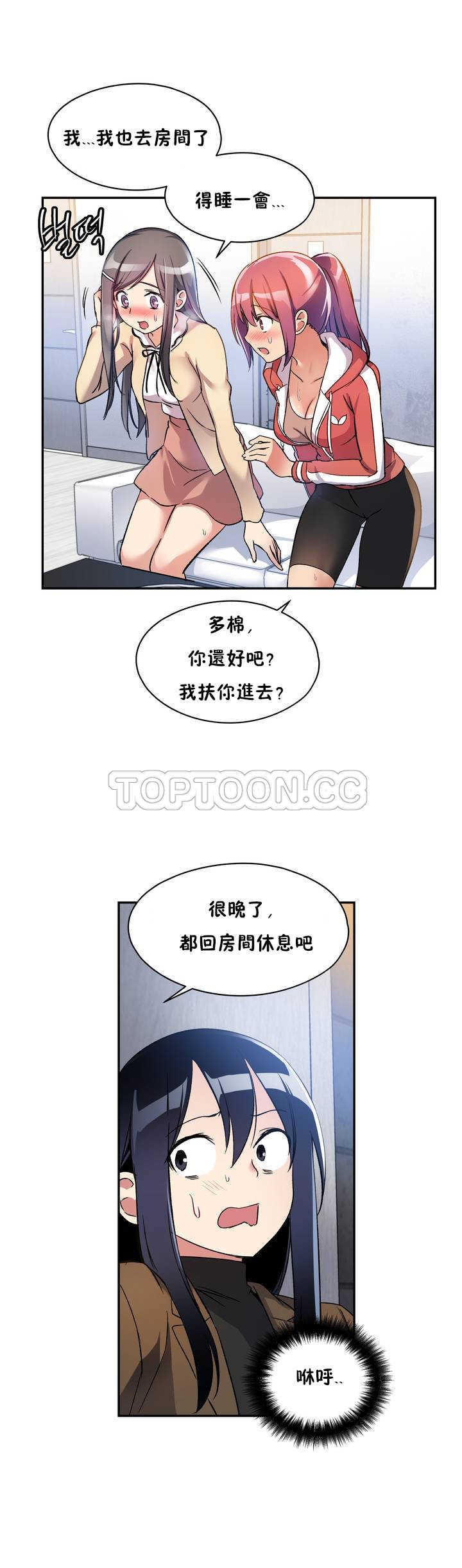 13P - 初恋小白鼠