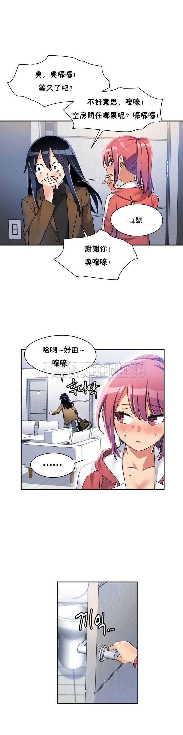 16P - 初恋小白鼠