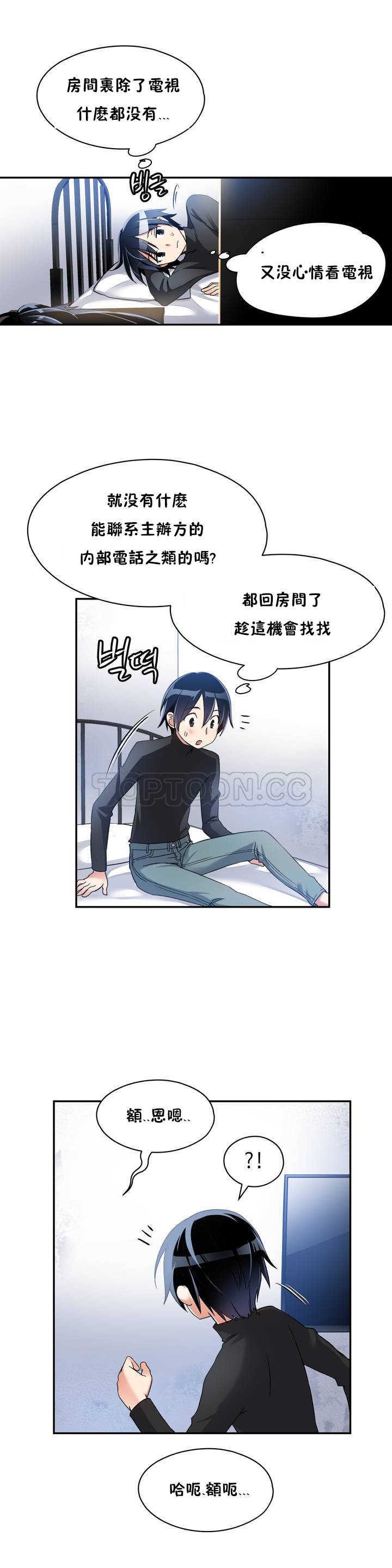 19P - 初恋小白鼠
