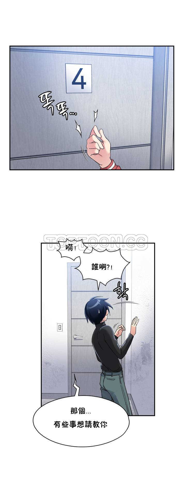 21P - 初恋小白鼠