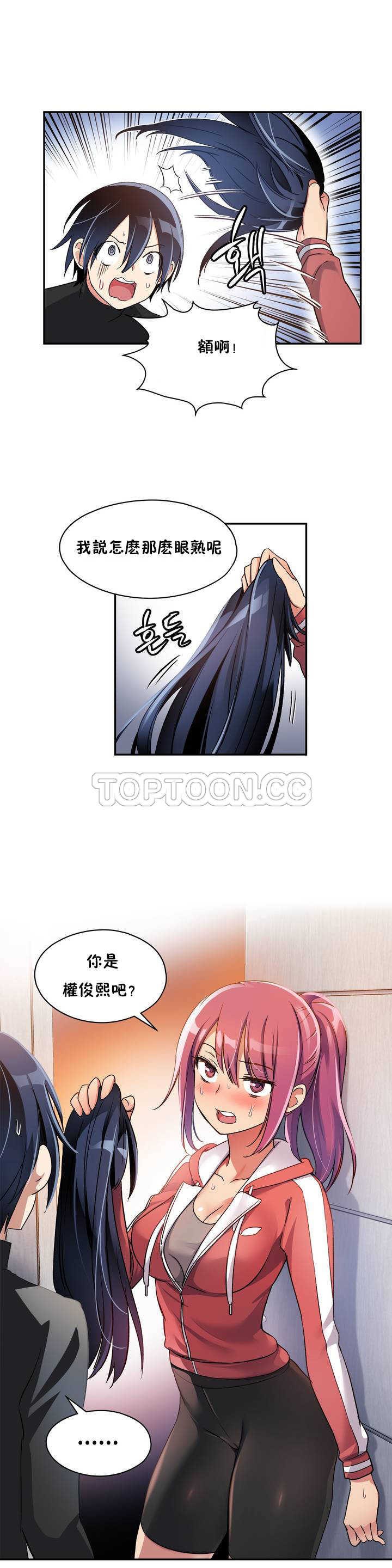 24P - 初恋小白鼠