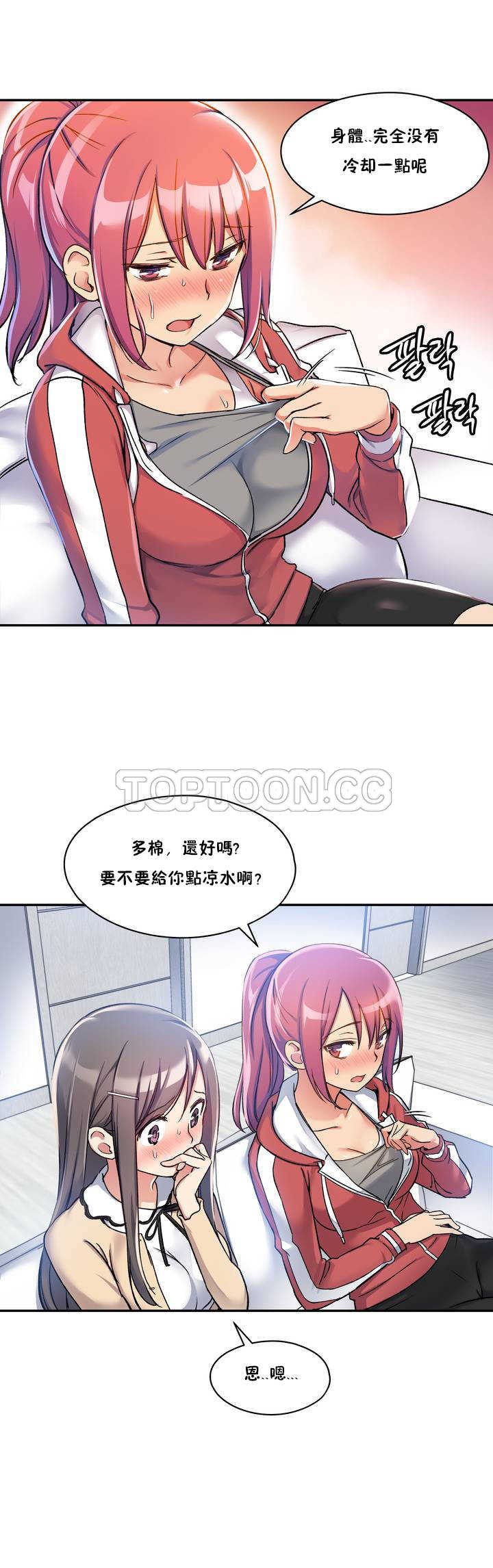 2P - 初恋小白鼠