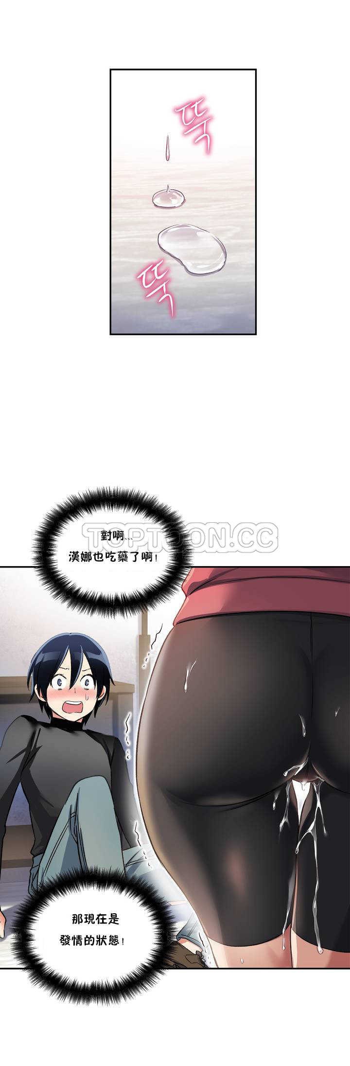 28P - 初恋小白鼠