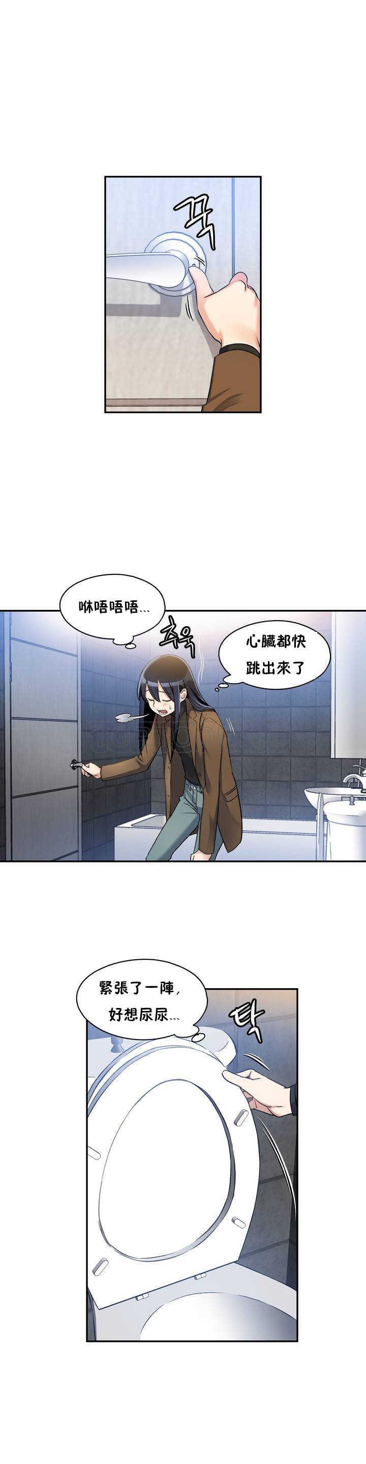7P - 初恋小白鼠