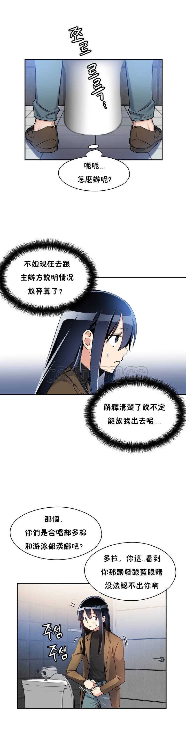 8P - 初恋小白鼠