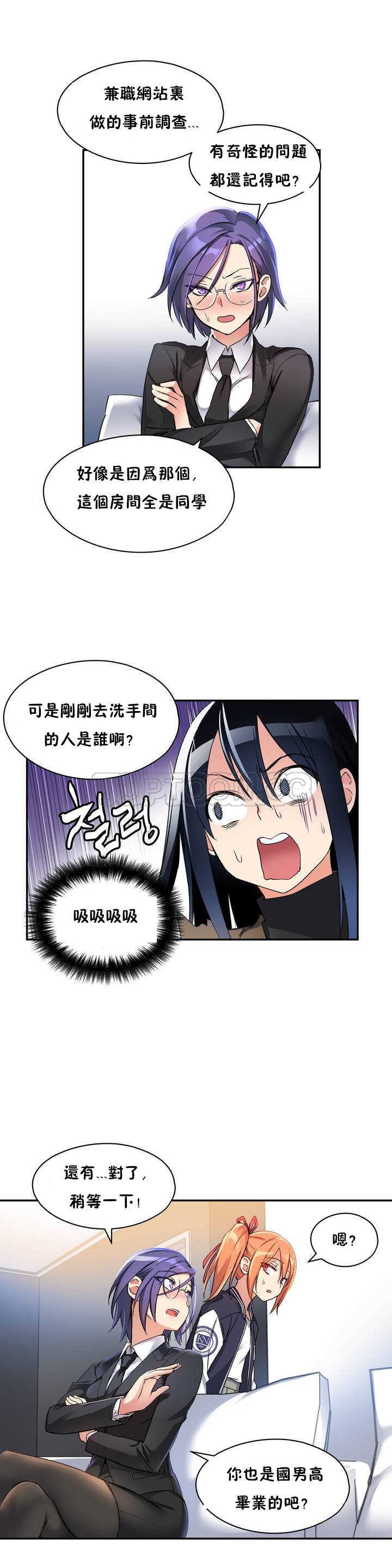 9P - 初恋小白鼠