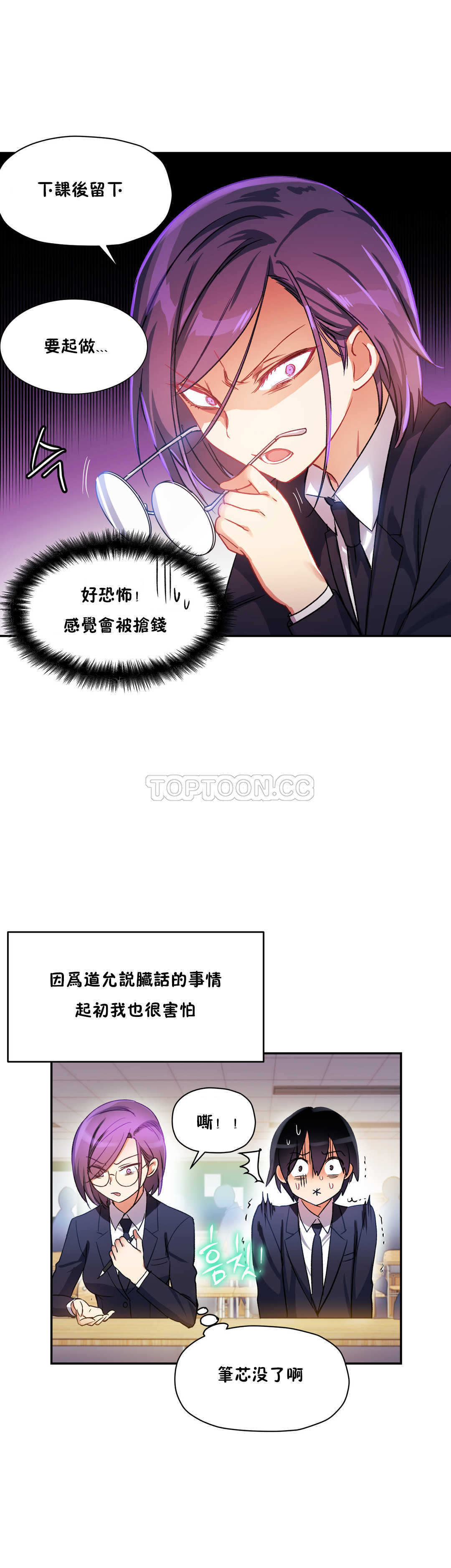 10P - 初恋小白鼠