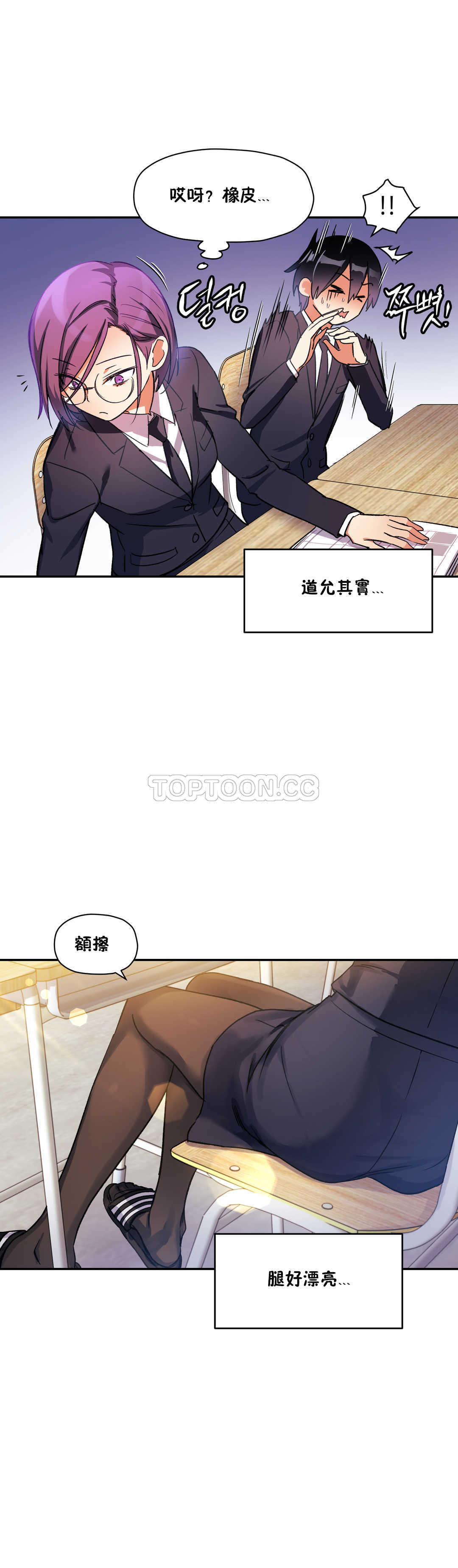11P - 初恋小白鼠