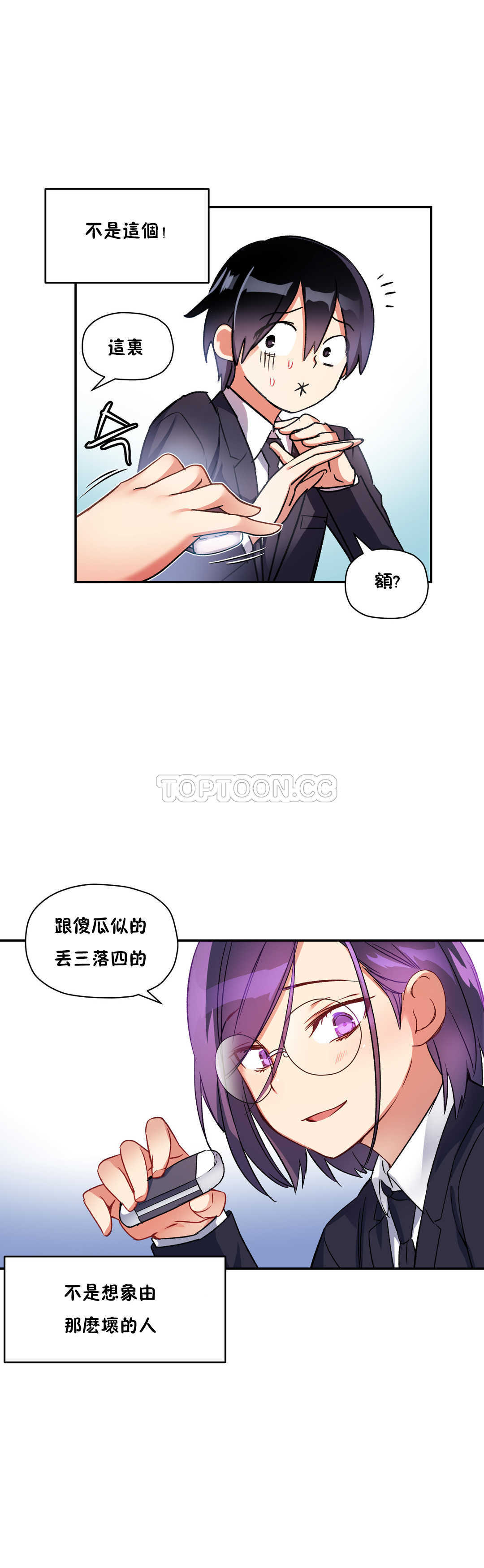 12P - 初恋小白鼠