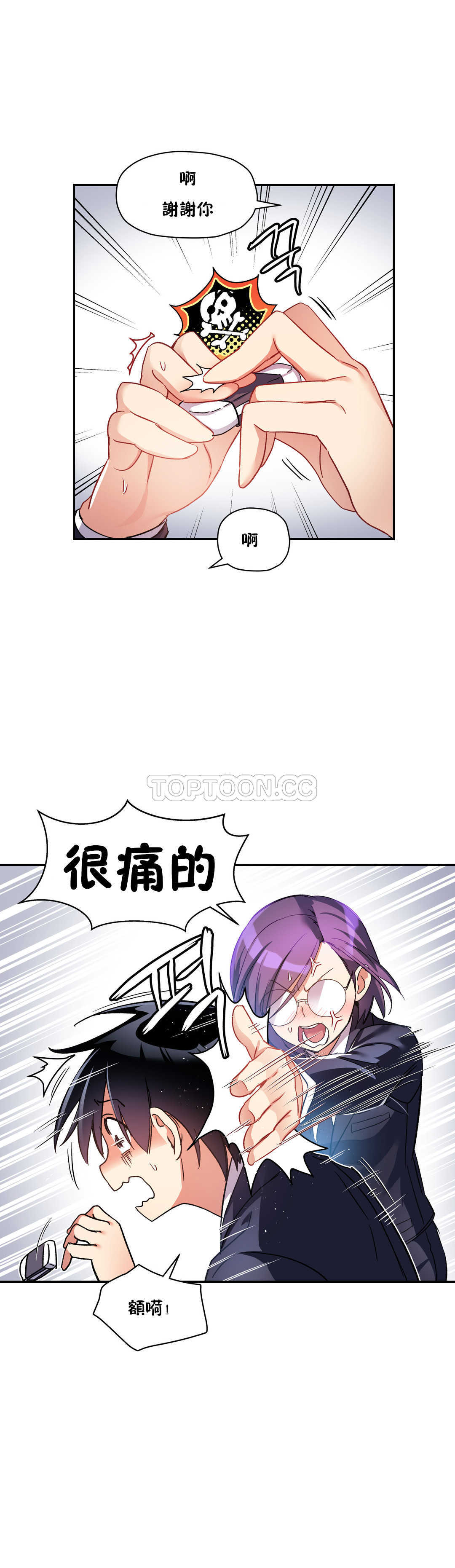 13P - 初恋小白鼠