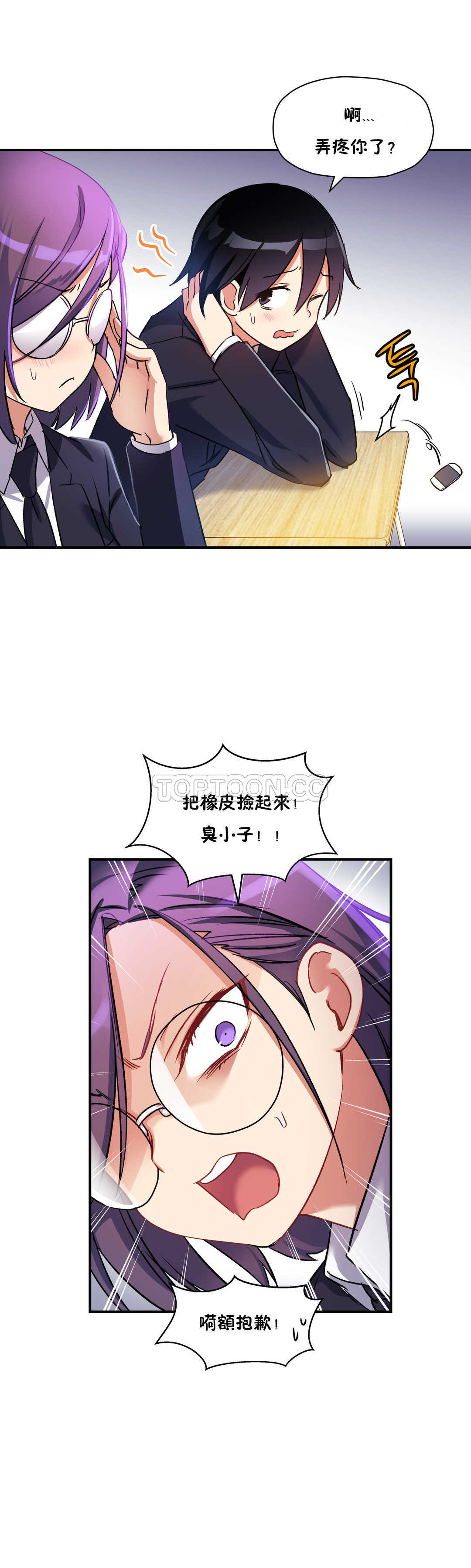 14P - 初恋小白鼠