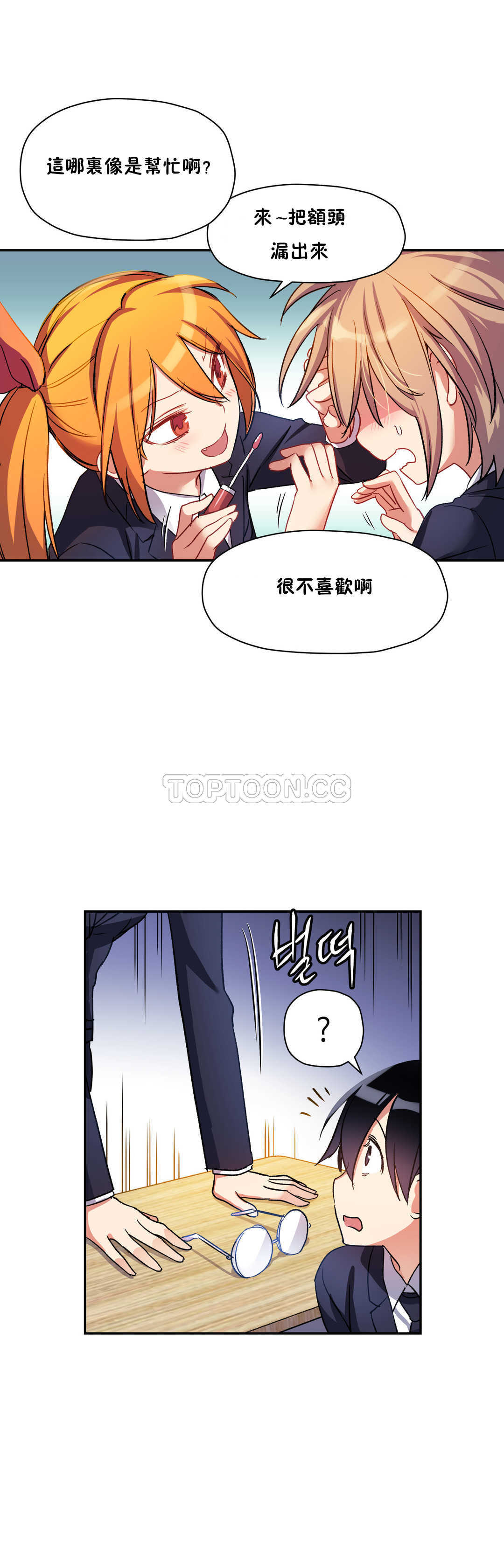 19P - 初恋小白鼠