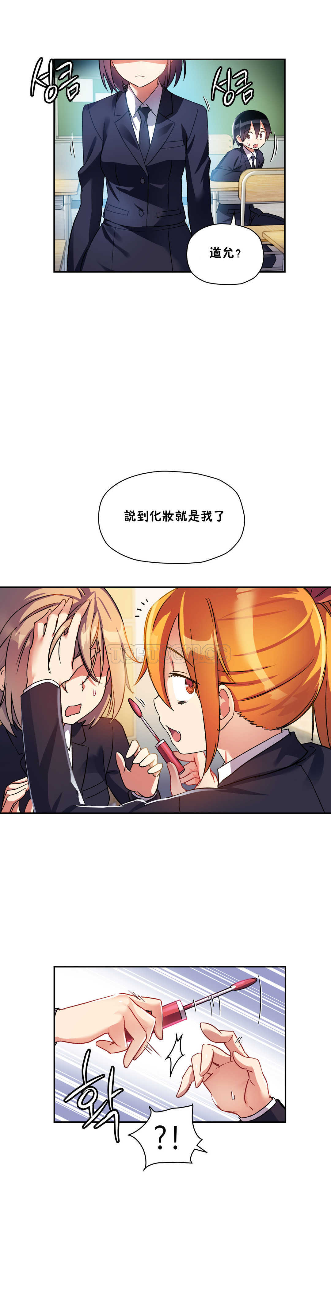 20P - 初恋小白鼠