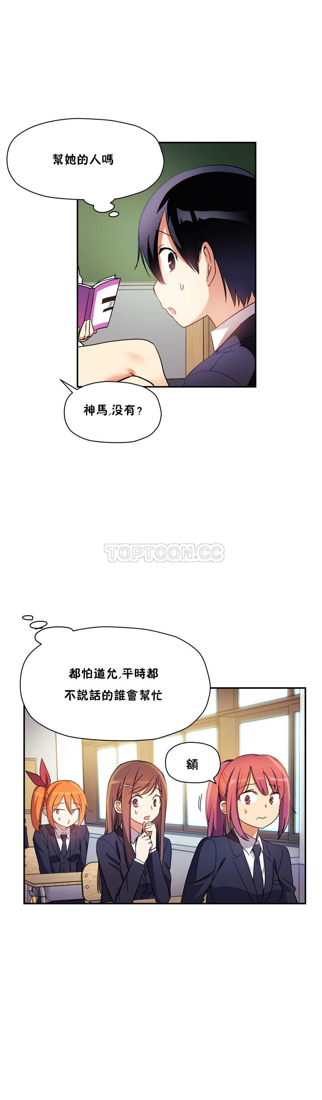8P - 初恋小白鼠
