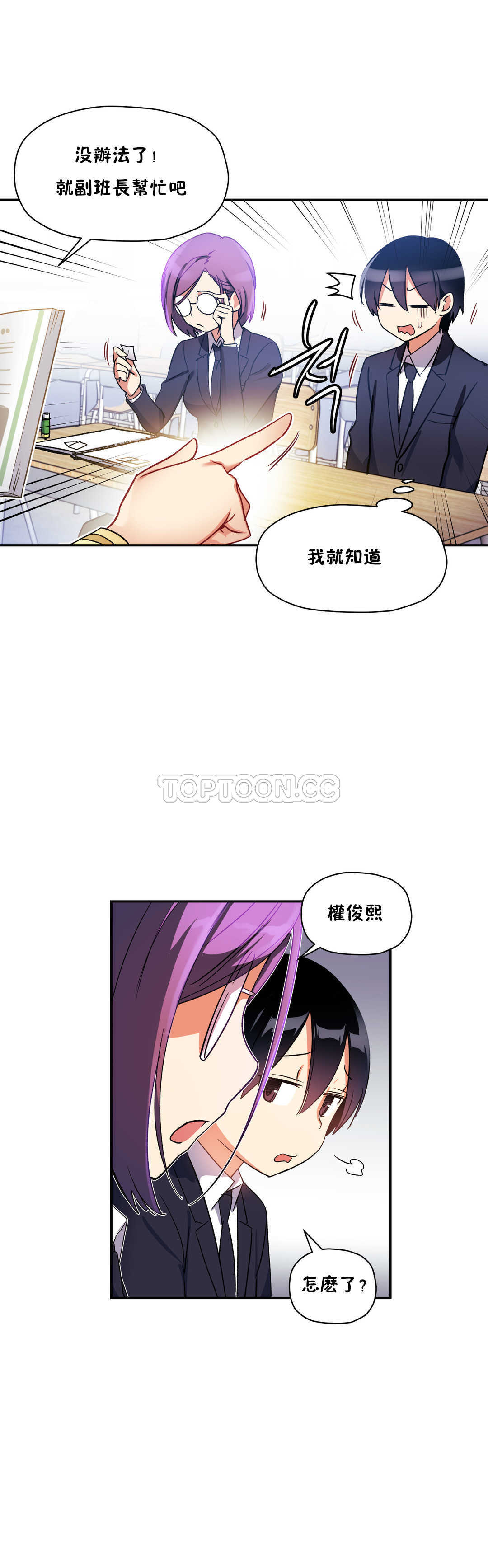 9P - 初恋小白鼠