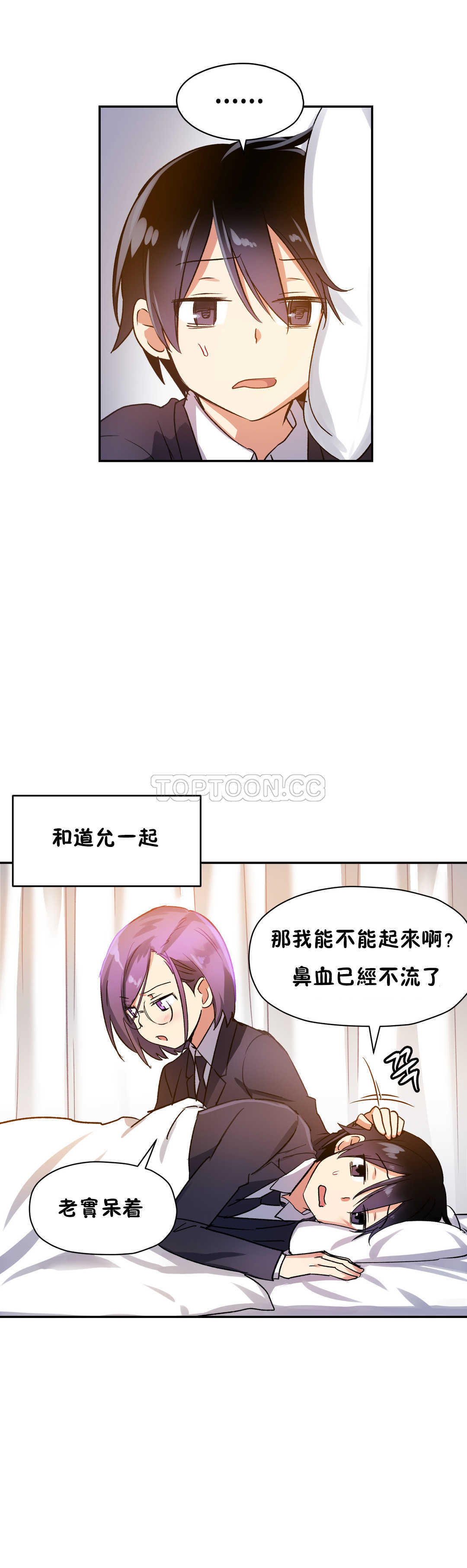 11P - 初恋小白鼠