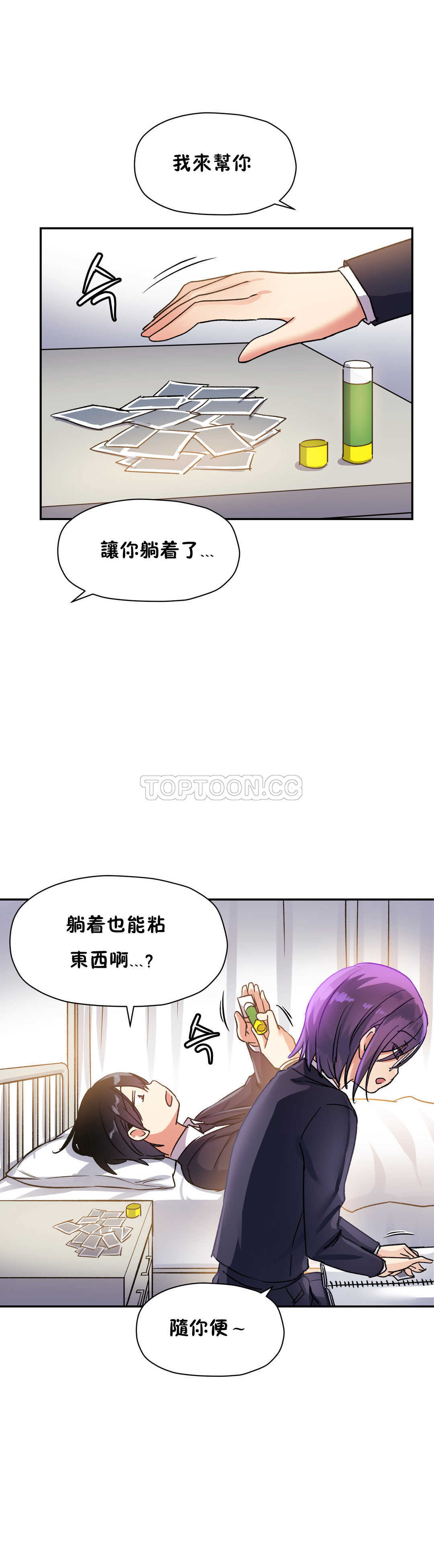 13P - 初恋小白鼠