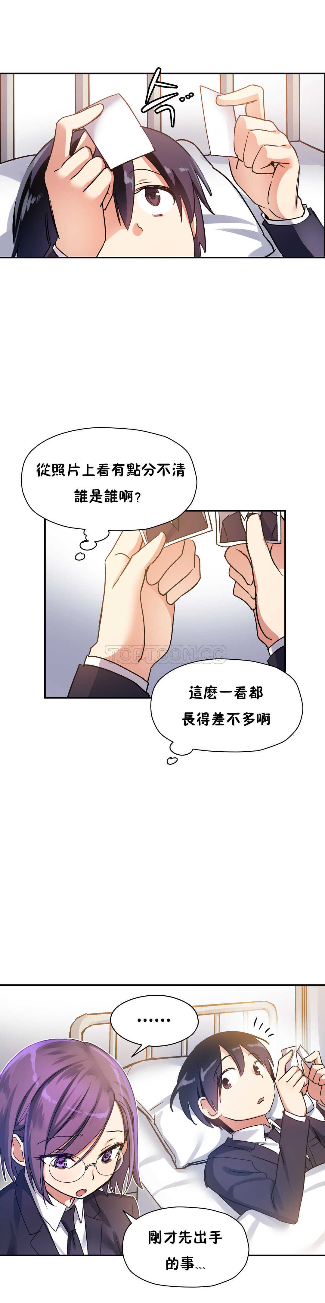14P - 初恋小白鼠