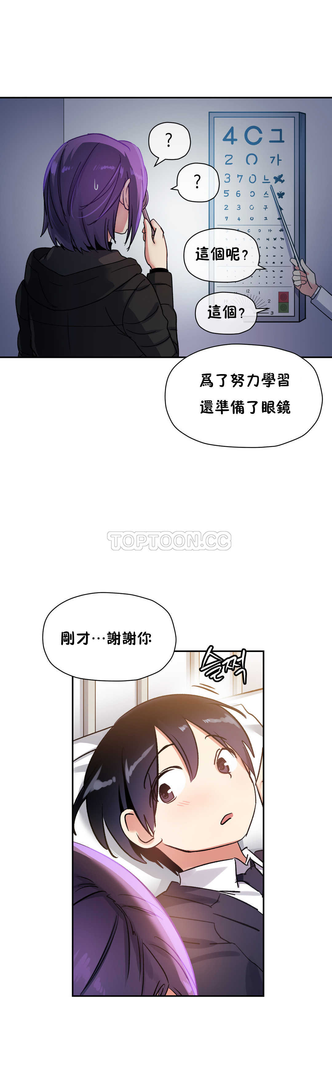 16P - 初恋小白鼠